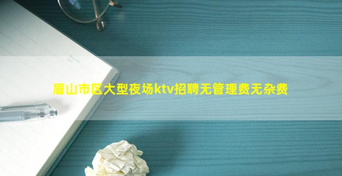 湖北夜场招聘